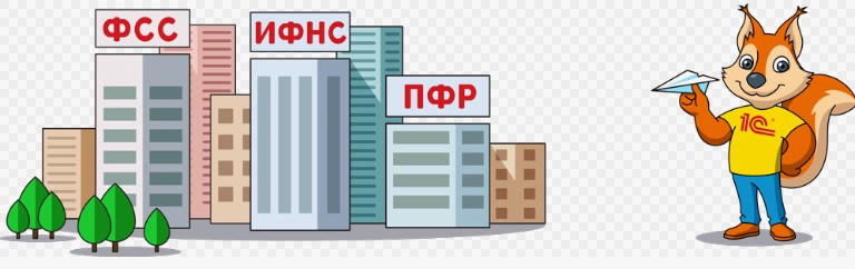Отчетность в ИФНС, ПФР, ФСС: краткий справочник для бизнеса